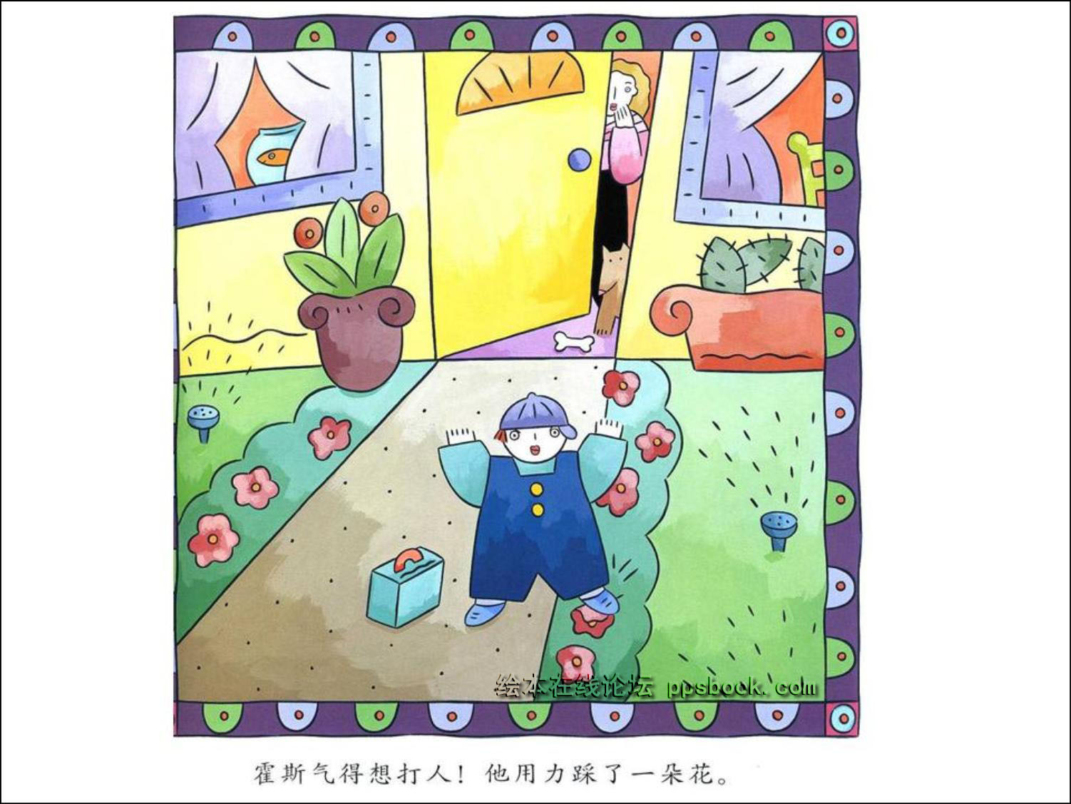 生气汤 (10),绘本,绘本故事,绘本阅读,故事书,童书,图画书,课外阅读